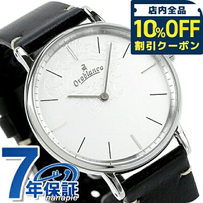 \10%OFFクーポン★21日10時まで/ オロビアンコ Semplicitus クオーツ 腕時計 ブランド メンズ Orobianco OR004-3 アナログ ホワイト ブラック 黒 プレゼント 実用的