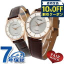 \全品10%OFFクーポン★3日10時迄/ ペアウォッチ シチズン 日本製 エコドライブ シルバー 腕時計 プレゼント ギフト