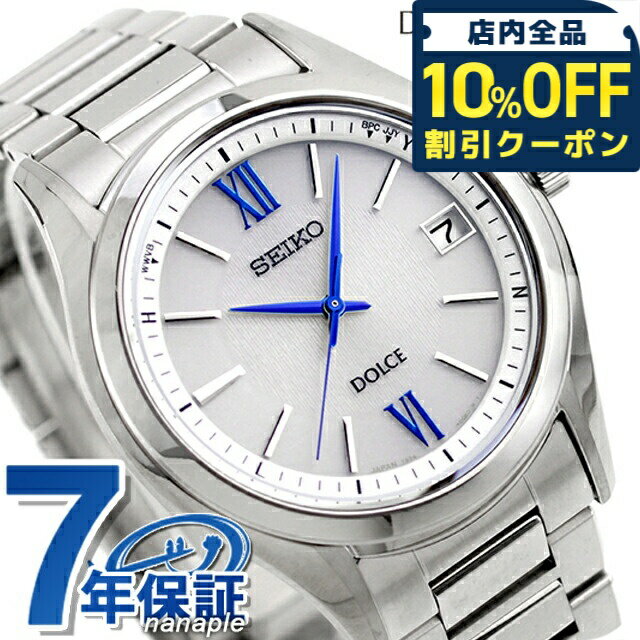 ＼10%OFFクーポン★21日10時まで／ セイコー ドルチェ＆エクセリーヌ 電波ソーラー SADZ185 腕時計 シルバー SEIKO DOLCE＆EXCELINE 高級 ブランド おしゃれ 防水 プレゼント 男性 実用的