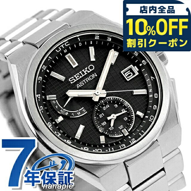 乐天商城 - ＼10%OFFクーポン★GW限定／ 【クロス付】 セイコー アストロン ネクスター ソーラー電波 8B63 電波ソーラー 腕時計 メンズ チタン SEIKO ASTRON SBXY067 アナログ ブラック 黒 日本製 高級 ブランド おしゃれ 防水 文字盤 大きい プレゼント 男性 実用的 132000
