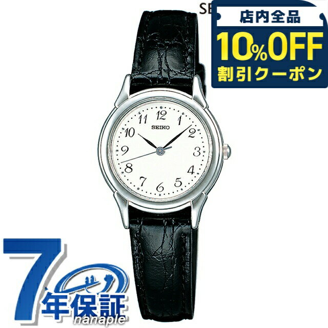 ＼10%OFFクーポン★21日10時迄／ セイコーセレクション スピリット クオーツ 腕時計 ブランド レディース SEIKO SELECTION STTC005 アナログ ホワイト ブラック 黒 日本製