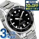 \10%割引クーポン/ ティソ SEASTAR 1000 クオーツ 腕時計 ブランド メンズ レディース TISSOT T120.210.11.051.00 ア...