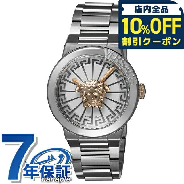 樂天商城 - ＼10%OFFクーポン★GW限定／ ヴェルサーチ メデューサ インフィニティ クオーツ 腕時計 ブランド レディース VERSACE VE3F00322 アナログ ホワイト 白 スイス製 104380