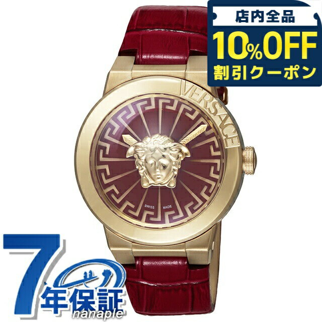 樂天商城 - ＼10%OFFクーポン★GW限定／ ヴェルサーチ メデューサ インフィニティ クオーツ 腕時計 ブランド レディース VERSACE VE3F00722 アナログ レッド 赤 スイス製 104380