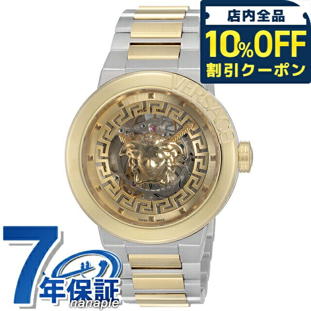 楽天市場】VERSACE（駆動方式（腕時計）自動巻き）（レディース腕時計