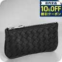 \全品10%OFFクーポン★3日10時迄/ ボッテガ・ヴェネタ コインケース メンズ レディース ブランド BOTTEGA VENETA イントレチャート レザ...