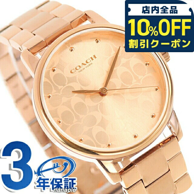 SEIKO - ＼10%OFFクーポン★GW限定／ コーチ グランド クォーツ 電池式 腕時計 ブランド レディース COACH 14503407 アナログ ピンクゴールド おしゃれ 防水 軽い 華奢 かわいい プレゼント 女性 実用的 18760