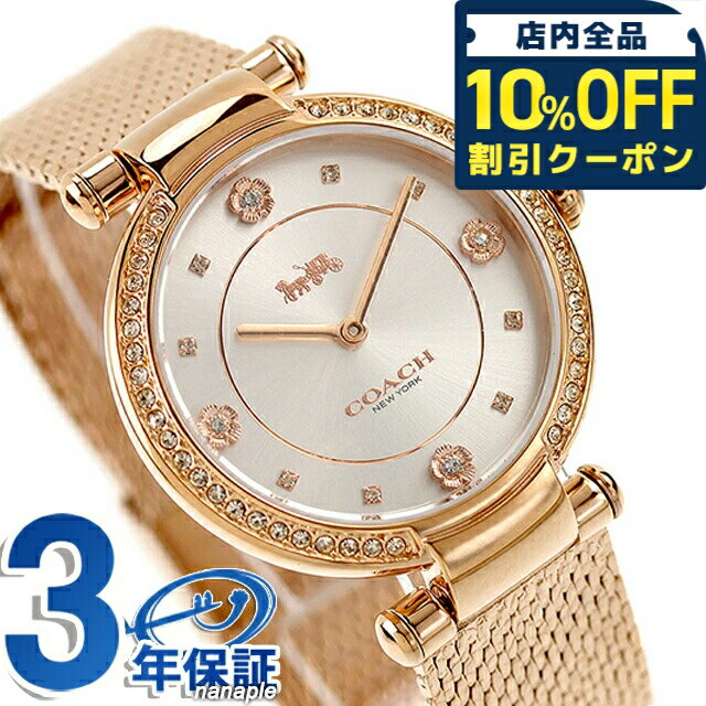 乐天商城 - ＼全品10%OFFクーポン／ コーチ キャリー クォーツ 電池式 腕時計 ブランド レディース COACH 14503996 アナログ シルバー ピンクゴールド 白 おしゃれ 防水 軽い 華奢 かわいい プレゼント 女性 実用的