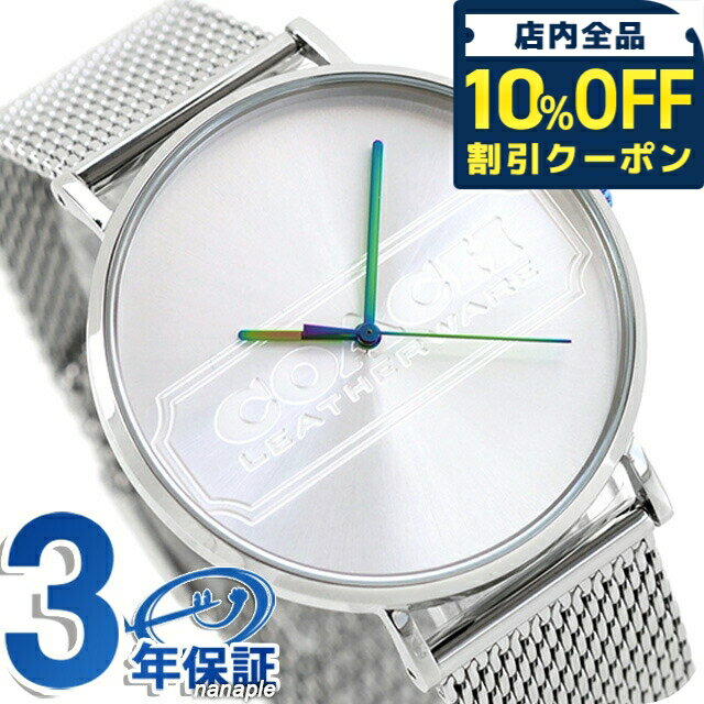 乐天商城 - ＼10%OFFクーポン★GW限定／ コーチ チャールズ クォーツ 電池式 腕時計 ブランド メンズ COACH 14602590 アナログ シルバー おしゃれ 防水 プレゼント 男性 実用的 18600