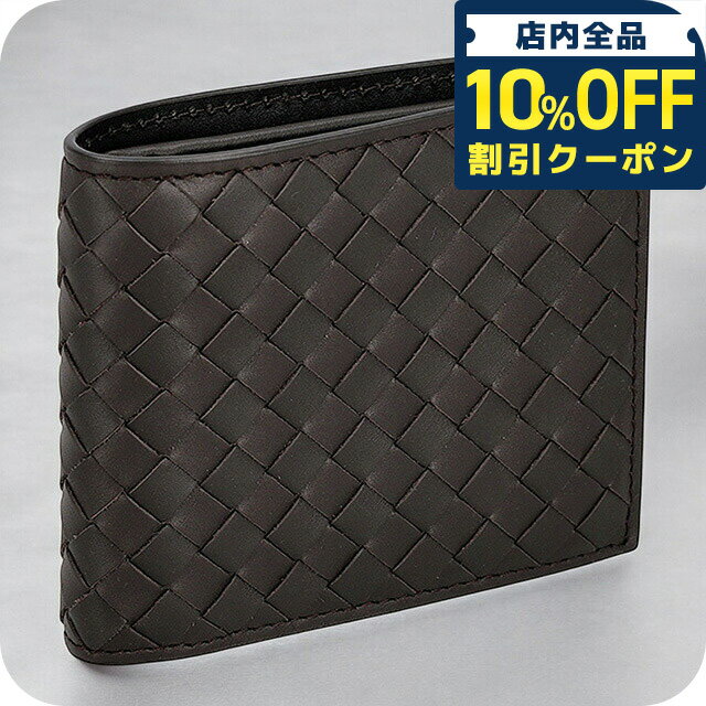 ＼10%OFFクーポン★21日10時迄／ ボッテガ・ヴェネタ 二つ折り財布 メンズ ブランド BOTTEGA VENETA イントレチャート レザー 193642-V47W1 ブラウン ウォレット 高級 おしゃれ プレゼント 実用的