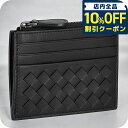 \全品10%OFFクーポン★3日10時迄/ ボッテガ・ヴェネタ コインケース メンズ ブランド BOTTEGA VENETA イントレチャート レザー 3670...