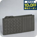 \全品10%OFFクーポン★3日10時迄/ ボッテガ・ヴェネタ コインケース メンズ ブランド BOTTEGA VENETA イントレチャート レザー 5664...