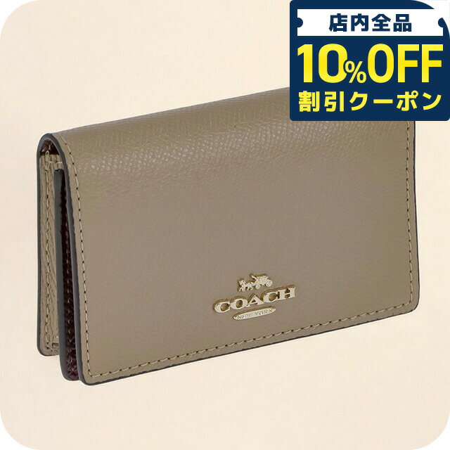 コーチ 名刺入れ レディース ブランド COACH レザー 87731 IMTAU ベージュ 高級 おしゃれ プレゼント 実用的