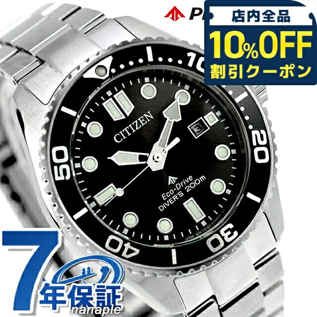 CITIZEN PROMASTER MARINE Diver 200m BN0261-51E