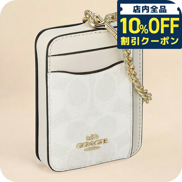 ＼10%OFFクーポン★21日10時迄／ コーチ コインケース メンズ レディース ブランド COACH CW883 IMXU5 ホワイト 小銭入れ 小さい 高級 おしゃれ プレゼント 実用的
