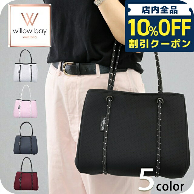 樂天商城 - ＼10%OFFクーポン★GW限定／ ウィローベイ トートバッグ レディース ブランド WILLOWBAY DAYDREAMER MINI ネオプレントートバッグ（クロージャー付き） マザーズバッグ ポーチ バッグ 選べるモデル 軽量 手提げ 高級 おしゃれ プレゼント 女性 実用的 かわいい 11000
