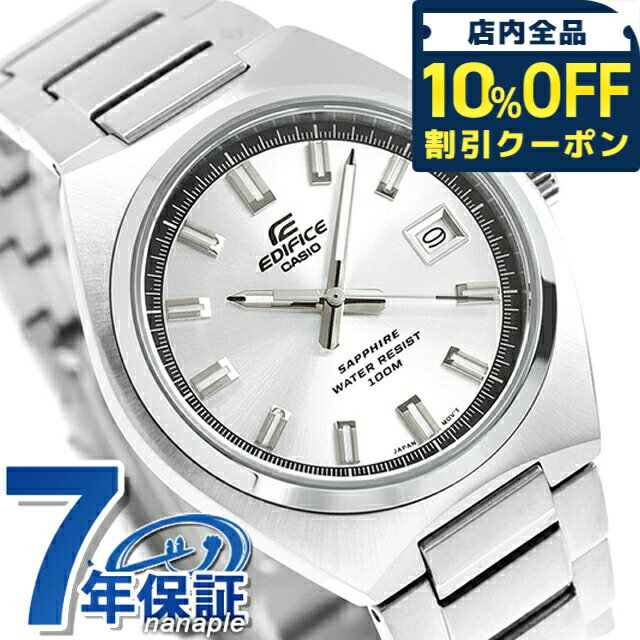 乐天商城 - ＼10%OFFクーポン★GW限定／ エディフィス EDIFICE クォーツ 電池式 B-109D-7AV 海外モデル メンズ 腕時計 ブランド カシオ casio アナログ シルバー おしゃれ 防水 文字盤 大きい プレゼント 男性 実用的 17980