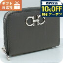 \10%OFFクーポン★22日10時まで/ フェラガモ 小銭入れ レディース ブランド FERRAGAMO 22-0406 グレー 財布