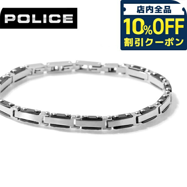 乐天商城 - ＼10%OFFクーポン★GW限定／ ポリス ブレスレット メンズ ブランド POLICE SPIRE GB0039201 シルバー アクセサリー 13860