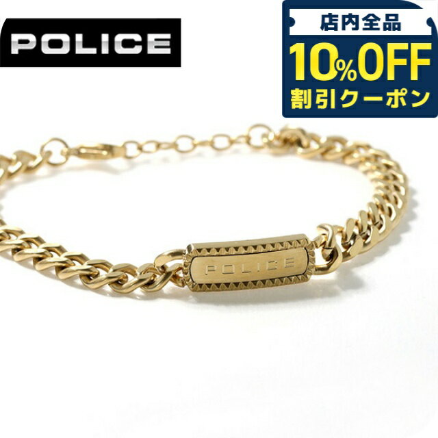 樂天商城 - ＼10%OFFクーポン★GW限定／ ポリス ブレスレット メンズ ブランド POLICE TAPER チェーン GB0041302 ゴールド アクセサリー 11880