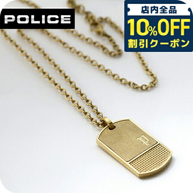 ��10%OFF�����ݥ��21��10������ �ݥꥹ �ͥå��쥹 ��� �֥��� POLICE IDENTITY �ץ졼�� GN0041002 ������� ��������...