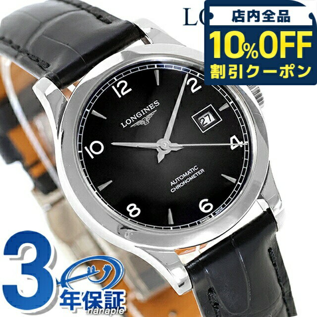 乐天商城 - ＼10%OFFクーポン★GW限定／ ロンジン レコード 自動巻き 腕時計 ブランド レディース LONGINES L2.321.4.56.2 アナログ ブラック 黒 スイス製 おしゃれ 防水 かわいい プレゼント 女性 実用的 181000