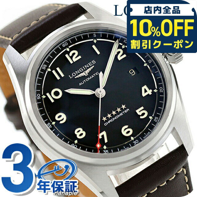 ＼全品10%OFFクーポン／ロンジ...