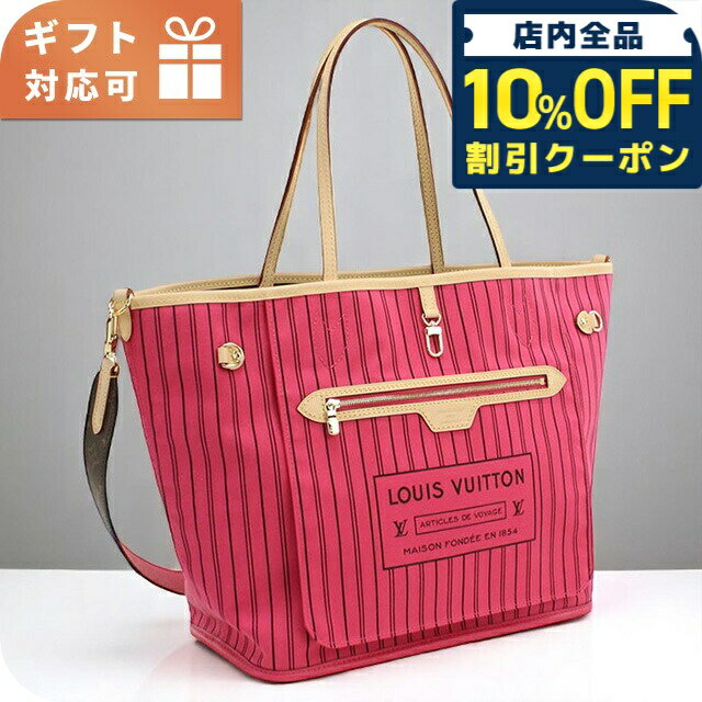 Louis Vuitton ストライプ トートバッグ lovm12257011.jpg