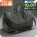 \全品10%OFFクーポン/ ルイヴィトン ボストンバッグ ユニセックス ブランド LOUIS VUITTON エクリプス キーポル・バンドリエール 45 M40569 ブラック バッグ