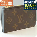 \全品10%OFFクーポン/ ルイヴィトン カードケース レディース ブランド LOUIS VUITTON モノグラム カードキーケース ポルト クレ・ノア M83612 ブラウン 財布