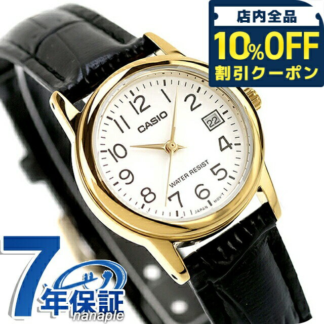 樂天商城 - カシオ チープカシオ CASIO クォーツ 電池式 LTP-V002GL-7B2 スタンダード 海外モデル レディース チプカシ 腕時計 シンプル ブランド カシオ casio アナログ ホワイト 白 おしゃれ 防水 軽い 華奢 かわいい プレゼント 女性 学生 受験生 受験用 試験用
