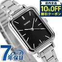 \全品10%OFFクーポン/ カシオ チープカシオ CASIO クォーツ 電池式 LTP-V009D-1E スタンダード 海外モデル レディース チプカシ 腕時計 ブランド カシオ casio アナログ ブラック 黒 おしゃれ 防水 軽い 華奢 かわいい プレゼント 女性 実用的