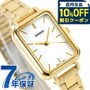 \全品10%OFFクーポン/ カシオ チープカシオ CASIO クォーツ 電池式 LTP-V009G-7E スタンダード 海外モデル レディース チプカシ 腕時計 ブランド カシオ casio アナログ ホワイト ゴールド 白 おしゃれ 防水 軽い 華奢 かわいい プレゼント 女性 実用的