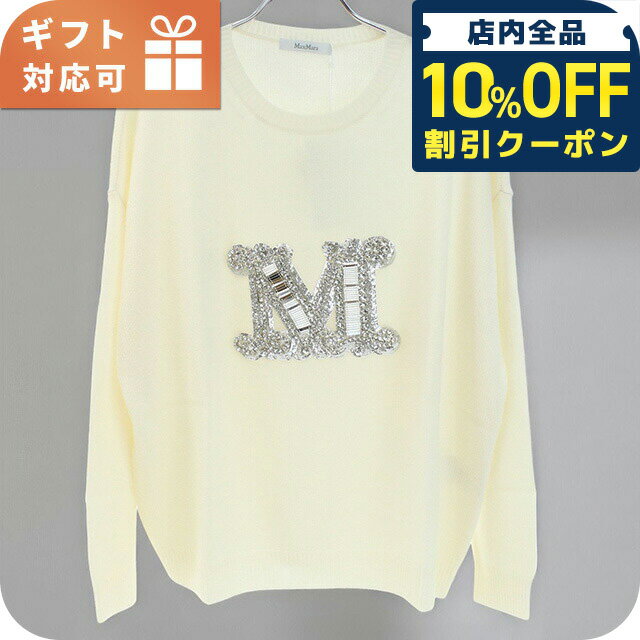 \全品10%OFFクーポン/ マックスマーラ ニット レディース ブランド MAX MARA 13660533 ホワイト ウェア 選べるモデル