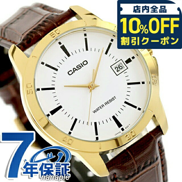 樂天商城 - カシオ チープカシオ CASIO クォーツ 電池式 MTP-V004GL-7A スタンダード 海外モデル メンズ チプカシ 腕時計 シンプル ブランド カシオ casio アナログ シルバー ブラック 黒 おしゃれ 防水 小さい 軽い かわいい プレゼント 実用的 学生 受験生 受験用 試験用 受験対応