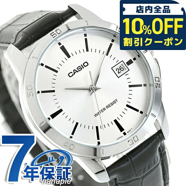 乐天商城 - カシオ チープカシオ CASIO クォーツ 電池式 MTP-V004L-7A スタンダード 海外モデル メンズ チプカシ 腕時計 シンプル ブランド カシオ casio アナログ ホワイト 白 おしゃれ 防水 小さい 軽い かわいい プレゼント 実用的 学生 受験生 受験用 試験用 受験対応