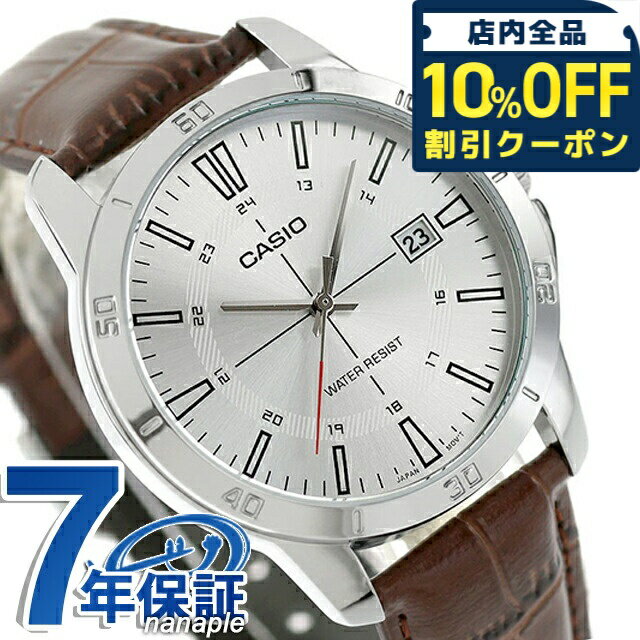 ＼10%OFF／ カシオ チープカシオ CASIO クォーツ 電池式 MTP-V004L-7C スタンダー...