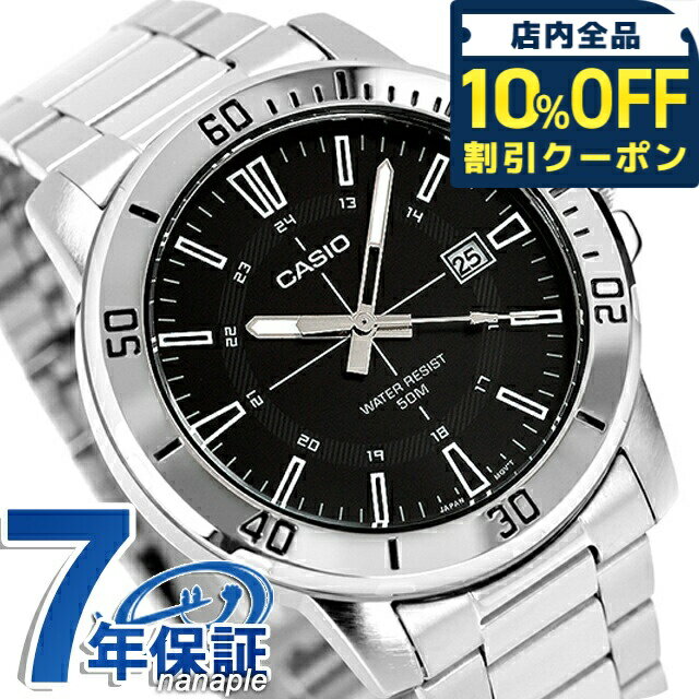 乐天商城 - ＼10%OFFクーポン★GW限定／ カシオ チープカシオ CASIO クォーツ 電池式 MTP-VD01D-1CV スタンダード 海外モデル メンズ チプカシ 腕時計 ブランド カシオ casio アナログ ブラック 黒 おしゃれ 防水 小さい 軽い かわいい プレゼント 実用的 学生 5000