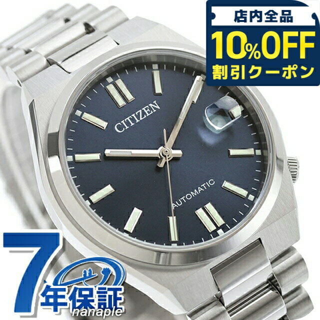 ＼全品10%OFF★2日10時迄／ シチズン コレクション TSUYOSA 自動巻き 腕時計 ブランド メンズ レディース CITIZEN COLLECTION NJ0200-50M アナログ ネイビー おしゃれ 防水 プレゼント 実用的