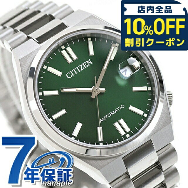 ＼全品10%OFF★2日10時迄／ シチズン コレクション TSUYOSA 自動巻き 腕時計 ブランド メンズ レディース CITIZEN COLLECTION NJ0200-50X アナログ グリーン おしゃれ 防水 プレゼント 実用的