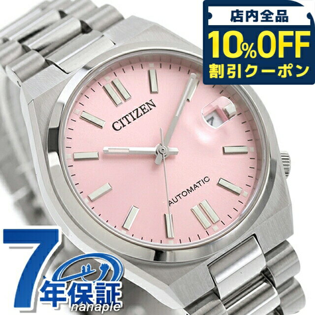 ＼全品10%OFF★2日10時迄／ シチズン コレクション TSUYOSA 自動巻き 腕時計 ブランド メンズ レディース CITIZEN COLLECTION NJ0200-50Z アナログ ピンク おしゃれ 防水 プレゼント 実用的