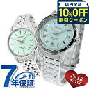 \全品10%OFFクーポン★3日10時迄/ ペアウォッチ セイコー プレザージュ ダイヤモンド 自動巻き 夫婦 カップル 記念日 メンズ レディース 腕時計 ブランド 名入れ 刻印 SEIKO PRESAGE SARY265 SRRY051 おしゃれ 防水 プレゼント 実用的