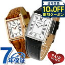 \全品10%OFFクーポン★3日10時迄/ ペアウォッチ シチズンコレクション 流通限定モデル クオーツ 夫婦 カップル 記念日 メンズ レディース 腕時計 ブランド 名入れ 刻印 CITIZEN COLLECTION SSEH019 SSEH006 おしゃれ 防水 プレゼント 実用的