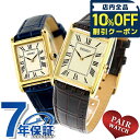 \全品10%OFFクーポン★3日10時迄/ ペアウォッチ シチズンコレクション 流通限定モデル クオーツ 夫婦 カップル 記念日 メンズ レディース 腕時計 ブランド 名入れ 刻印 CITIZEN COLLECTION SSEH020 SSEH004 おしゃれ 防水 プレゼント 実用的
