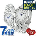 \全品10%OFFクーポン★3日10時迄/ ペアウォッチ セイコーセレクション 電波ソーラー 夫婦 カップル 記念日 メンズ レディース 腕時計 ブランド 名入れ 刻印 SEIKO SELECTION SBTM357 SSDY047 おしゃれ 防水 プレゼント 実用的