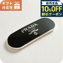\全品10%OFFクーポン★3日10時迄/ プラダ バレッタ レディース ブランド PRADA 1IF022 NERO ヘアアクセサリー