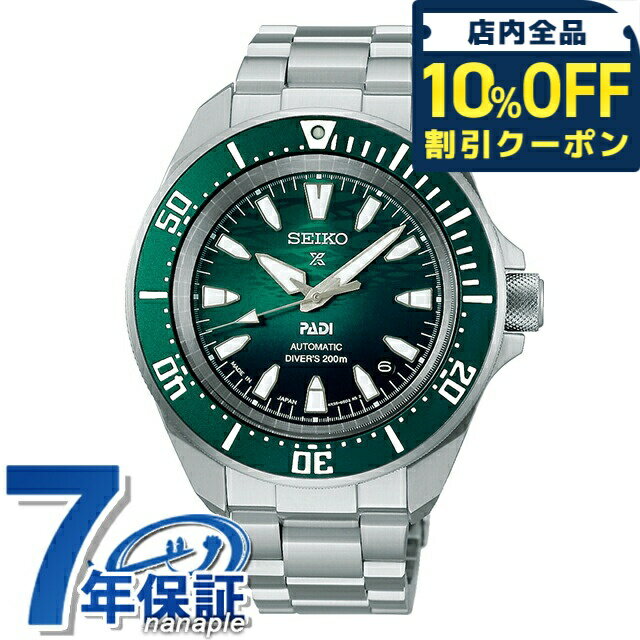 【タンブラー付】 セイコー プロスペックス ダイバースキューバ ダイバーメカニカル PADI スペシャルエディション 自動巻き 腕時計 ブランド メンズ ダイバーズウォッチ SEIKO PROSPEX SBDY135 日本製 おしゃれ 防水 文字盤 大きい プレゼント 男性 実用的