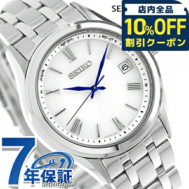 乐天商城 - ＼10%OFFクーポン★GW限定／ セイコーセレクション Sシリーズ ペア 電波ソーラー 腕時計 ブランド メンズ SEIKO SELECTION SBTM357 アナログ シルバー 日本製 おしゃれ 防水 プレゼント 男性 実用的 47520