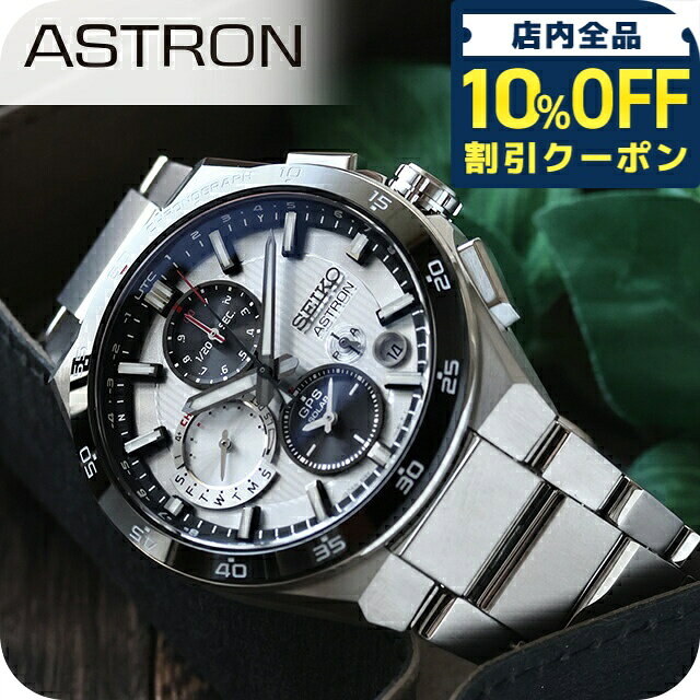 樂天商城 - ＼10%OFFクーポン★GW限定／ 【クロス付】 セイコー アストロン NEXTER 5X デュアルタイムクロノグラフ 1st Collection GPS衛星電波ソーラー 腕時計 ブランド メンズ コアショップ専用 流通限定 チタン クロノグラフ SEIKO ASTRON SBXC153 アナログ シルバー 日本製