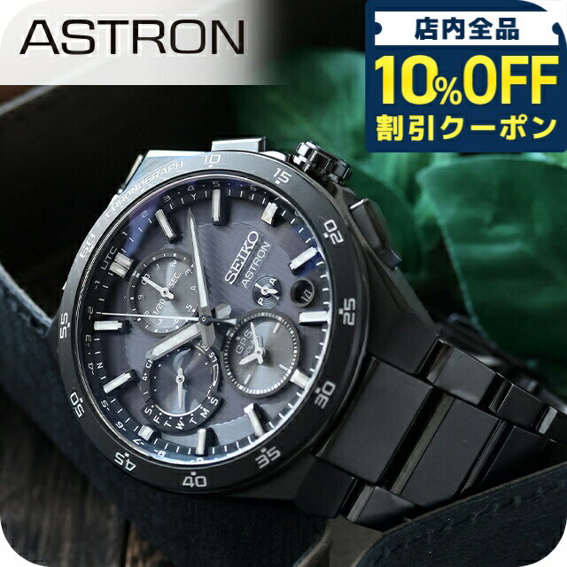 樂天商城 - ＼10%OFFクーポン★GW限定／ 【クロス付】 セイコー アストロン NEXTER 5X デュアルタイムクロノグラフ 1st Collection GPS衛星電波ソーラー 腕時計 ブランド メンズ コアショップ専用 流通限定 チタン クロノグラフ SEIKO ASTRON SBXC155 アナログ ブラック 黒 日本製